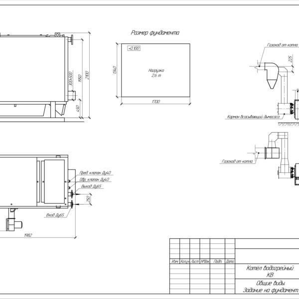 Котёл КВр-0,5 на ДВО
